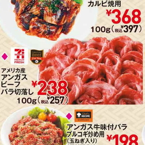 牛コマ・切落し