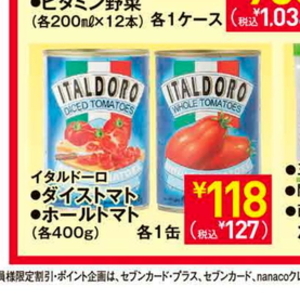 トマト
