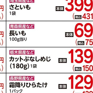 ながいも