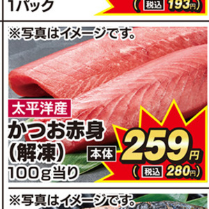 かつお（刺身）