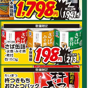 さば