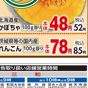 レンコン