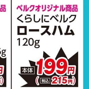ハム