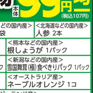 しょうが
