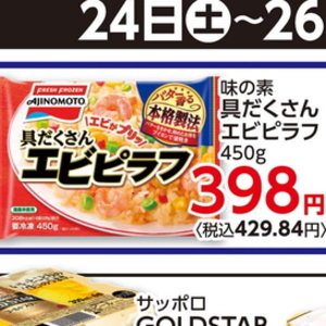 えび