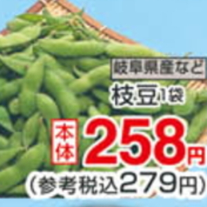 えだまめ