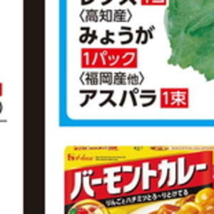 みょうが