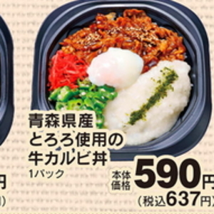牛カルビ