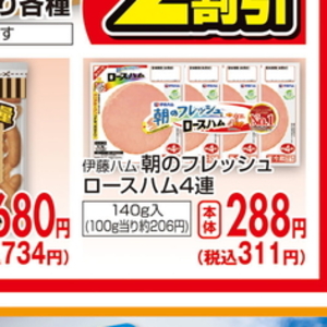 ハム
