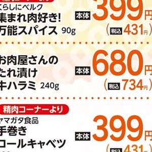 牛肉ハラミ