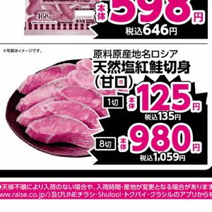 さけ（切り身）