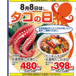 たこ（ボイル）