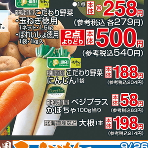 にんじん