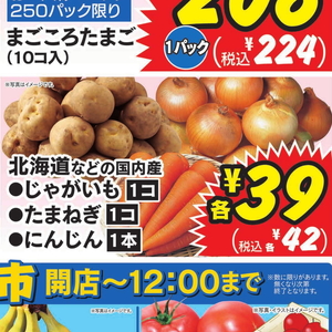 じゃがいも
