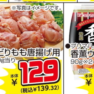 鶏もも