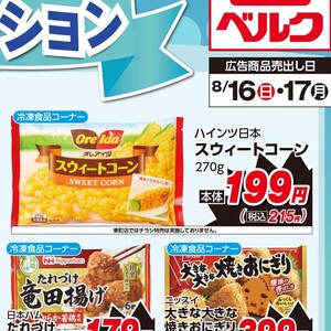 とうもろこし