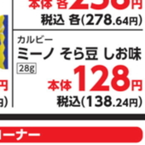 そら豆