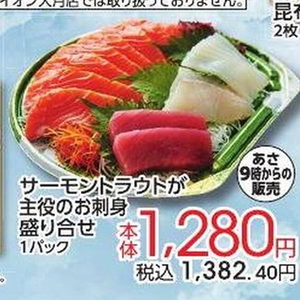 その他魚介刺身