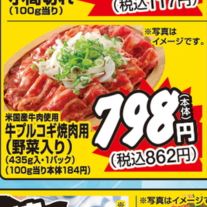 プルコギ