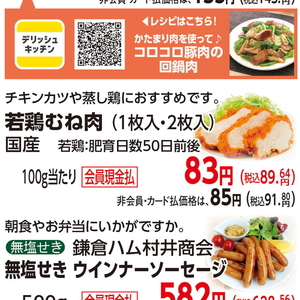 鶏ムネ