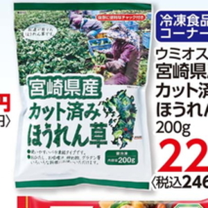 ほうれん草