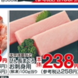 まぐろ赤身