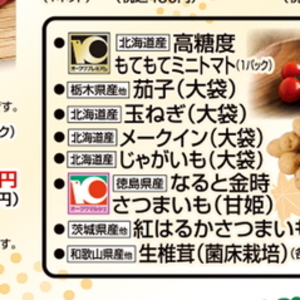 じゃがいも