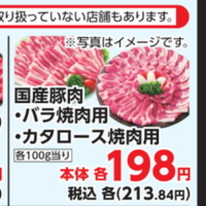 牛焼き肉用