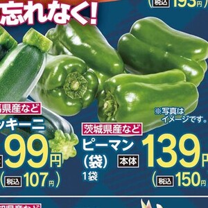 ピーマン
