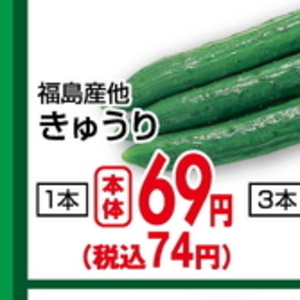 きゅうり
