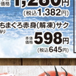 まぐろ赤身