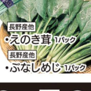 しめじ