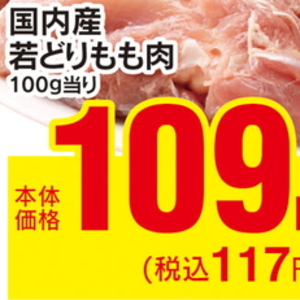 鶏もも