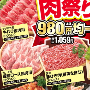 牛焼き肉用