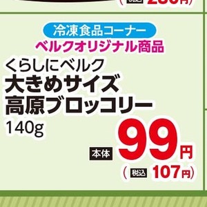 ブロッコリー