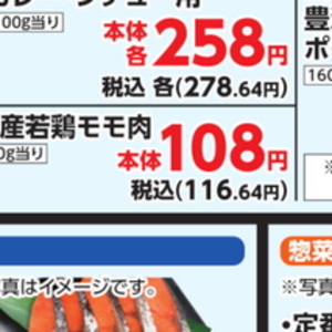鶏もも