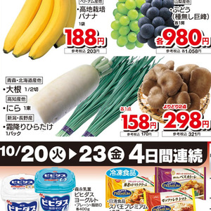 ひらたけ
