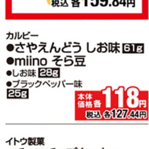 そら豆