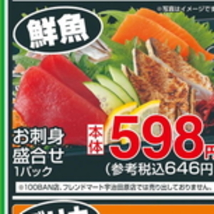 その他魚介刺身