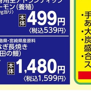 まぐろ（切落し）