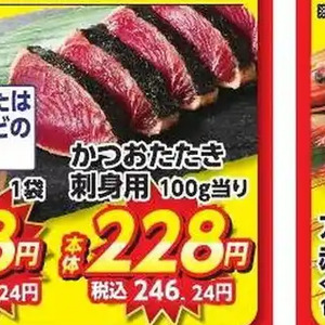 かつお（たたき）