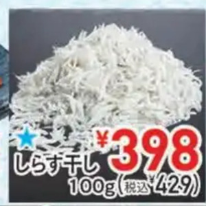 しらす