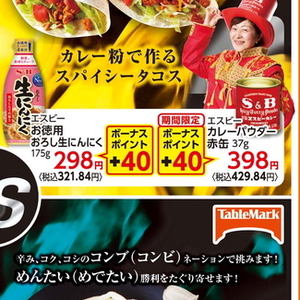 にんにく