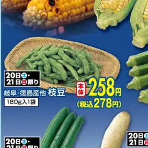 えだまめ
