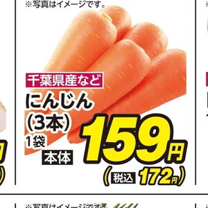 にんじん