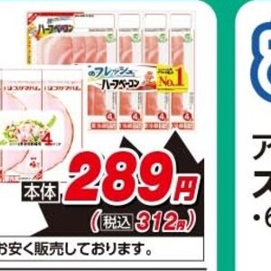 ベーコン