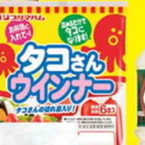 ソーセージ・ウインナー