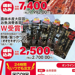かつお
