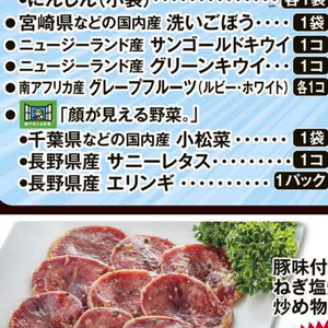 レタス