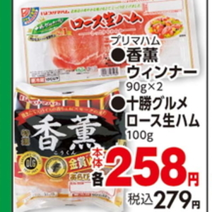 ハム